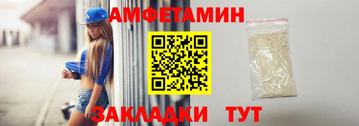 Видное  АМФЕТАМИН  Amphetamine  Вход с VPN  Amphetamine Premium 