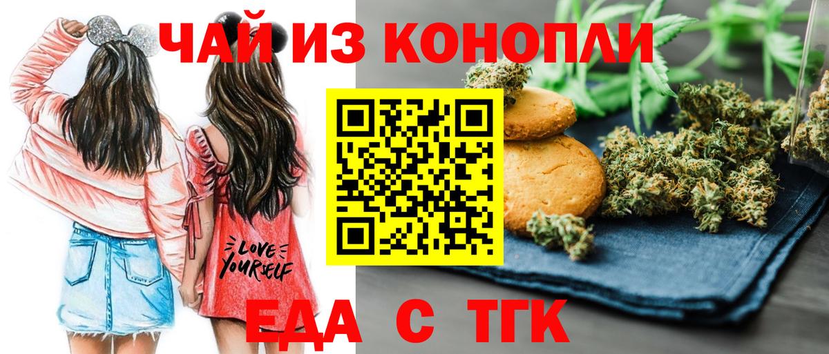 Видное  Еда ТГК марихуана  Вход с VPN 