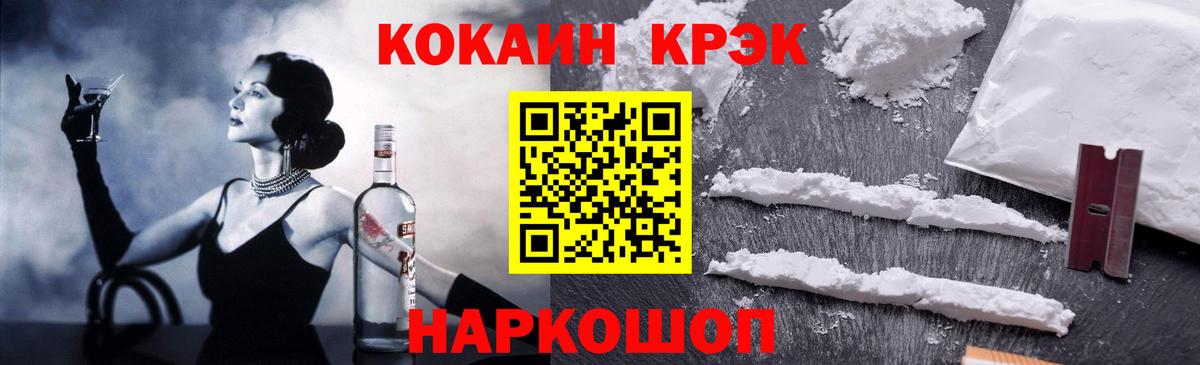 КОКАИН Fish Scale Видное