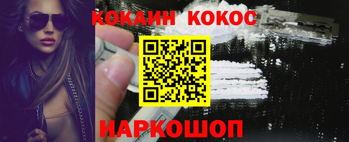 Кокаин Эквадор  Cocaine  Видное  КОКАИН 99%  Вход с VPN 