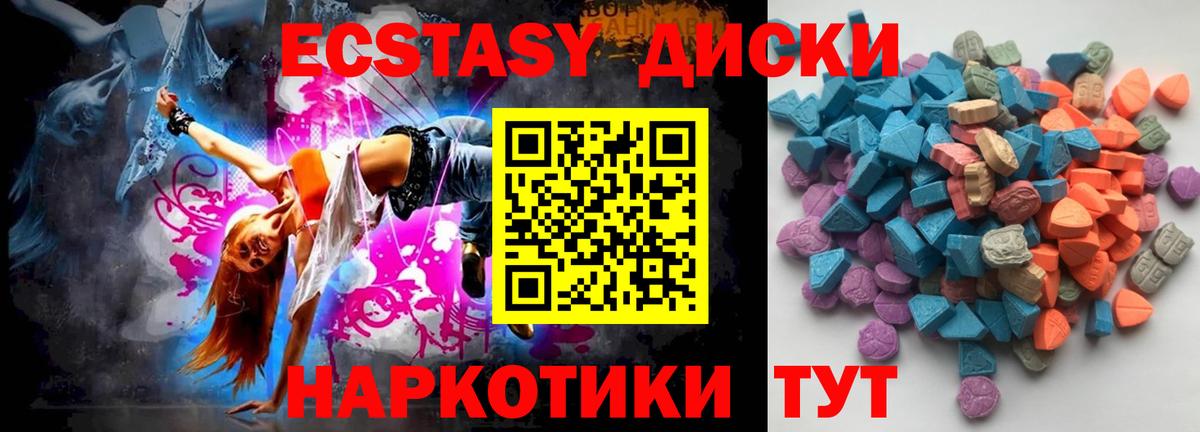 Экстази TESLA  Ecstasy 300 mg  Видное  Вход с VPN 