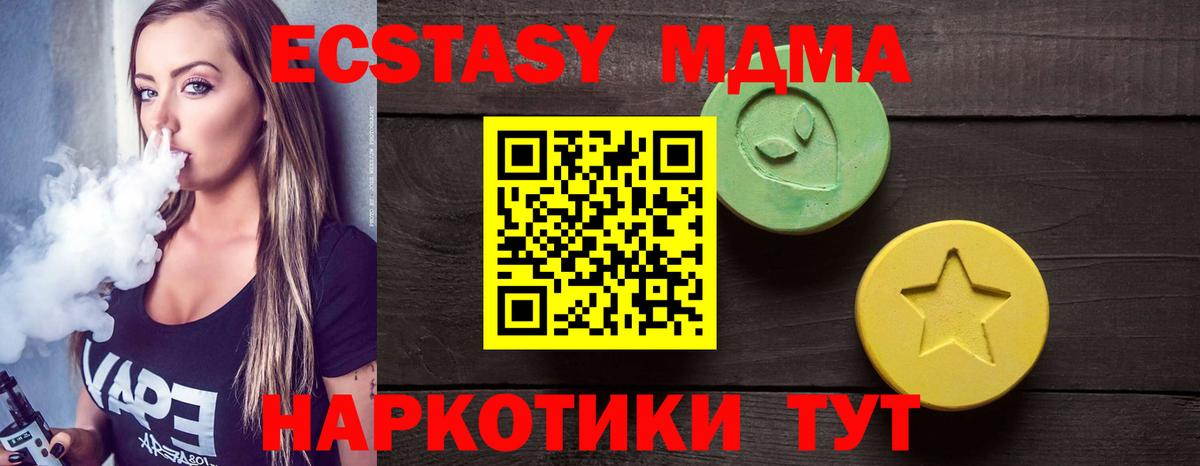 Экстази XTC Видное