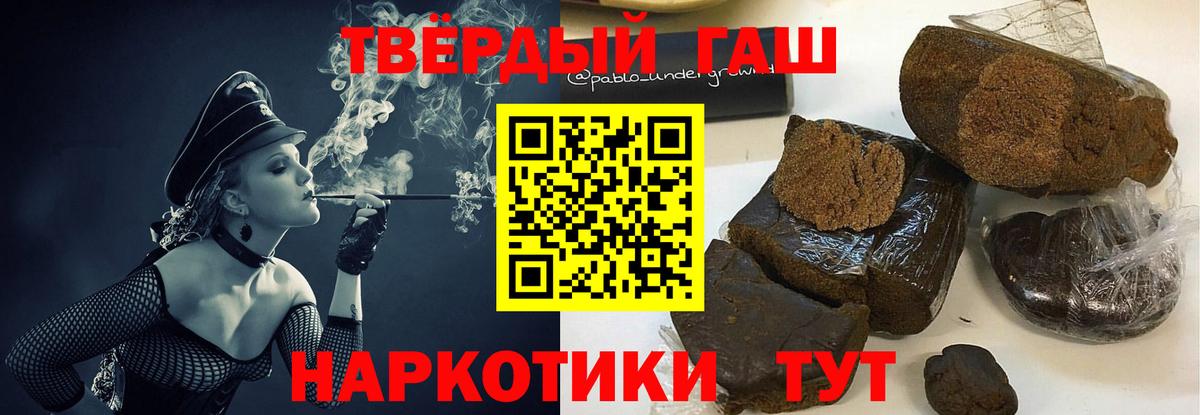 ГАШИШ hashish  ГАШ гарик  Видное  Вход с VPN 