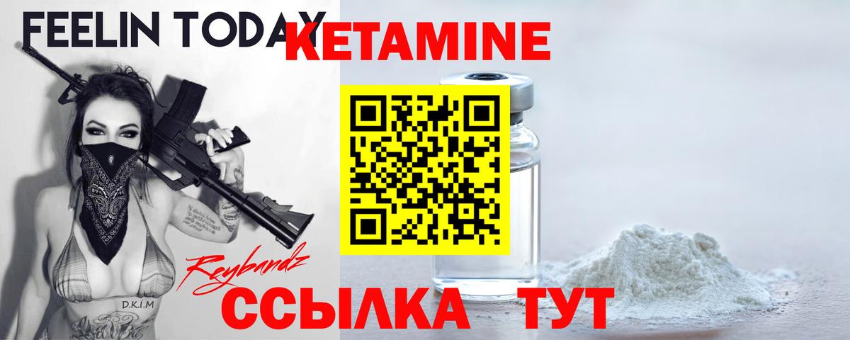 КЕТАМИН ketamine Видное