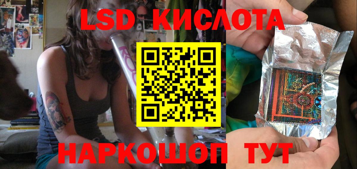 LSD-25 экстази кислота Видное