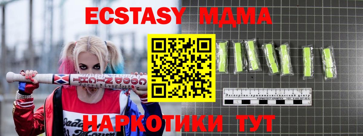 МДМА VHQ  Вход с VPN  МДМА VHQ  Видное 