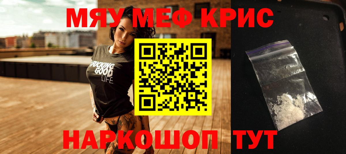 Мефедрон VHQ  Меф  Видное  Мефедрон 4 MMC  Вход с VPN 