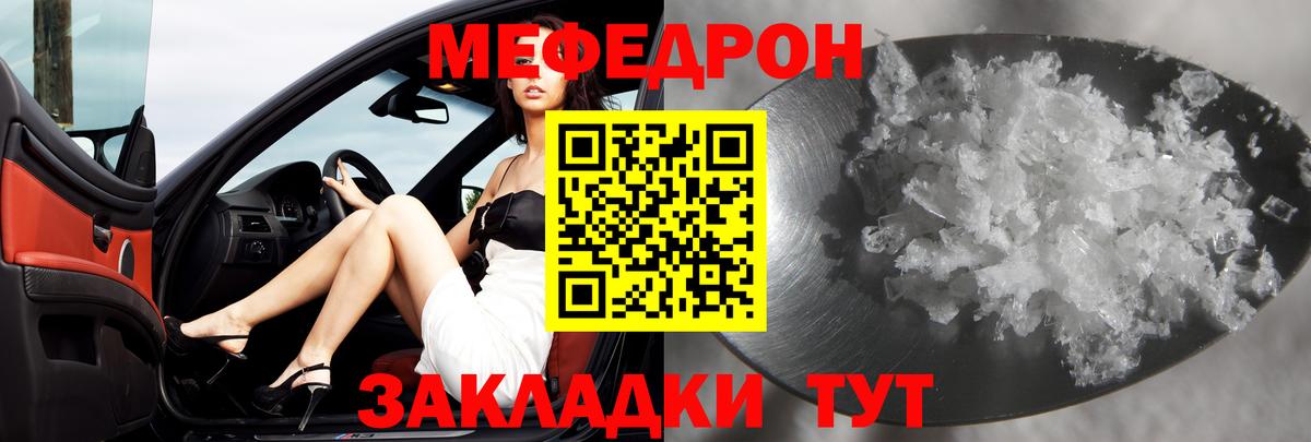 МЕФ мука Видное