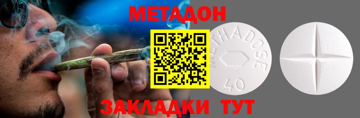 Видное  Метадон methadone  OMG ссылки  Метадон белоснежный  Вход с VPN 