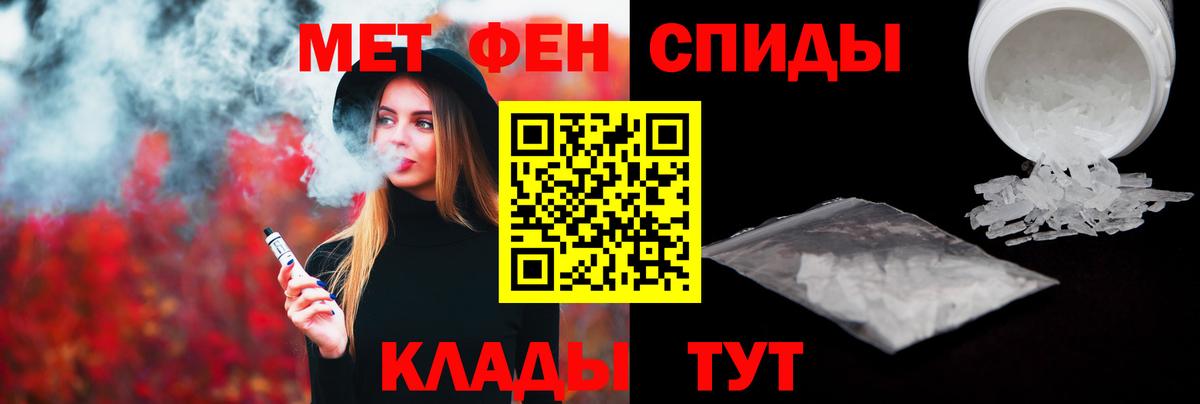 Первитин Methamphetamine Видное